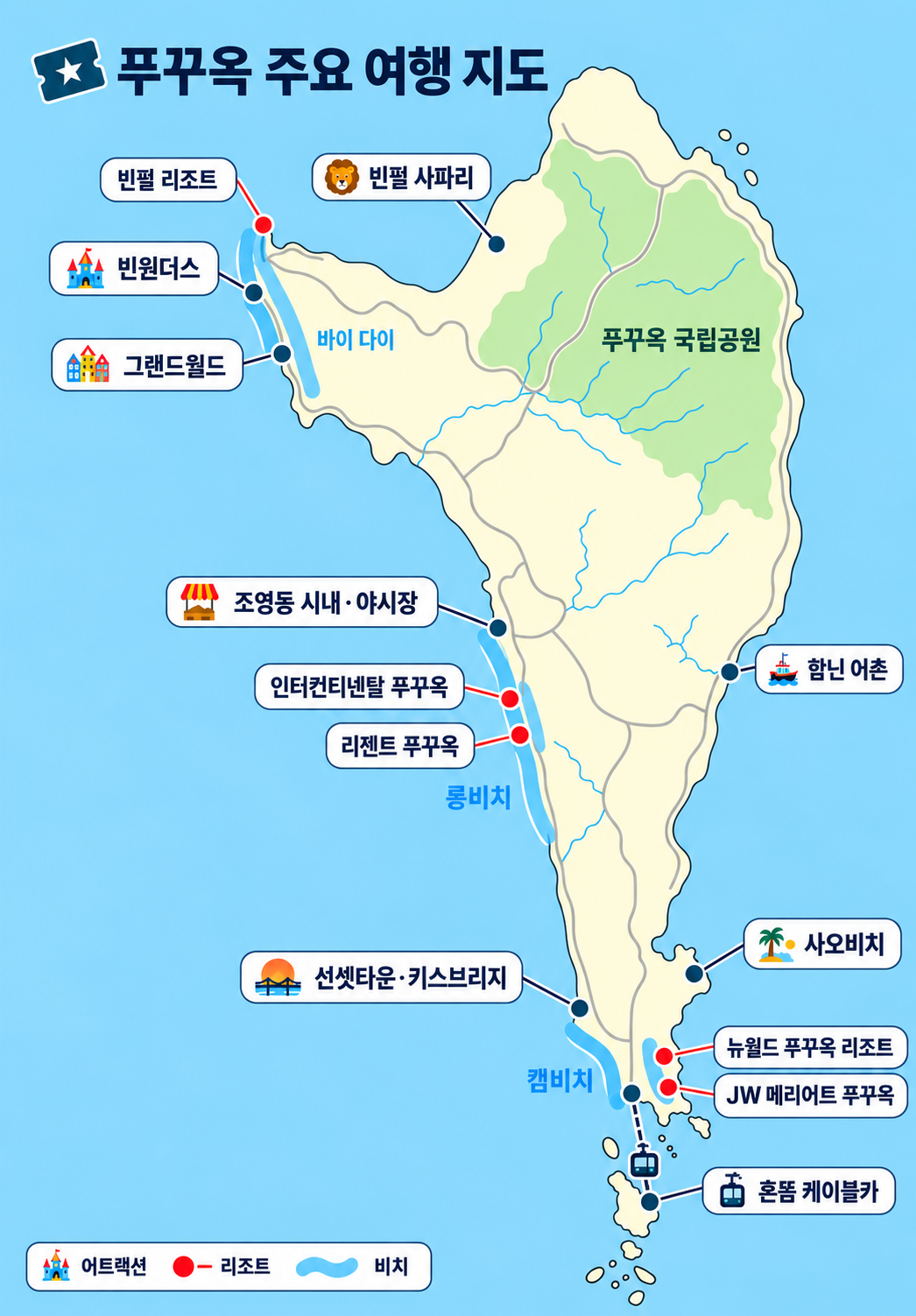 푸꾸옥 북부와 남부의 주요 여행지 지도
