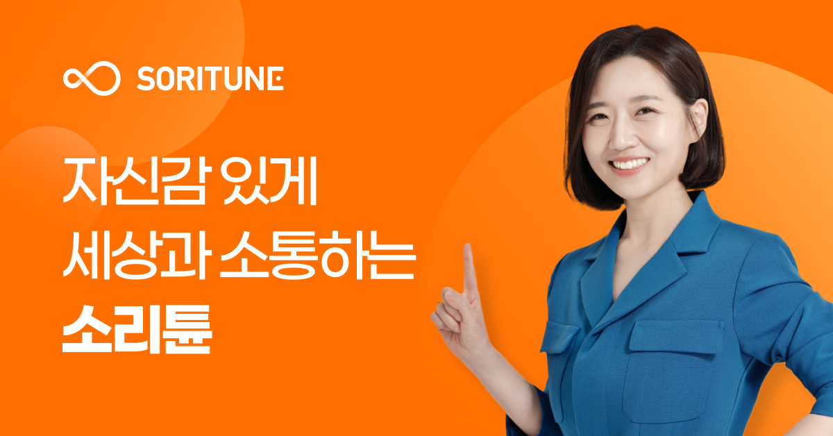 소리튠 영어 웹사이트 미리보기